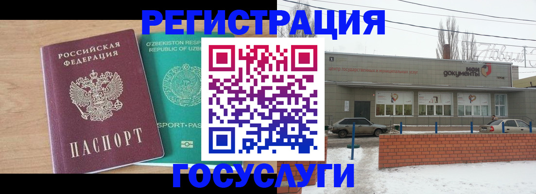 временная регистрация адрес в Гагарине