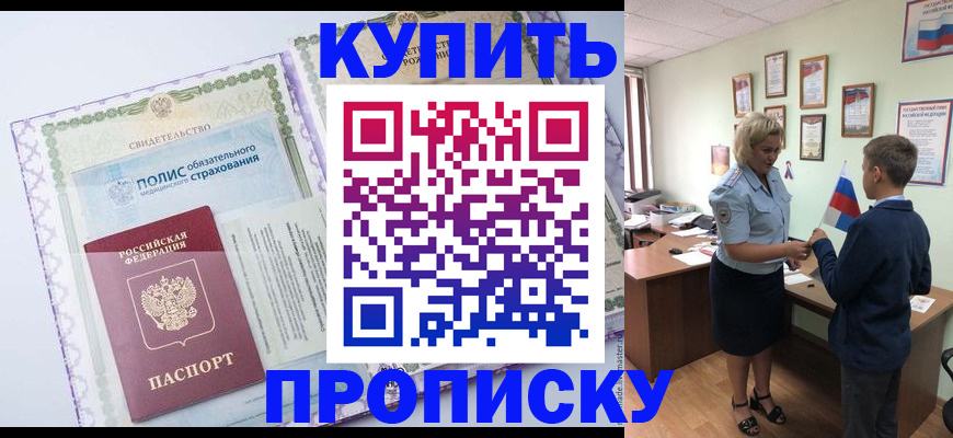 прописка от собственника в Гагарине