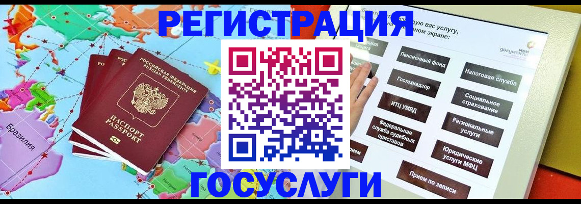 регистрация для школы в Гагарине