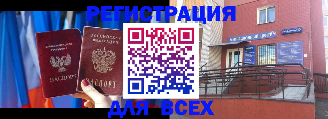 временная регистрация в Гагарине