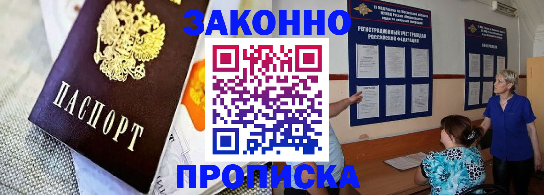 временная регистрация 2025 в Гагарине