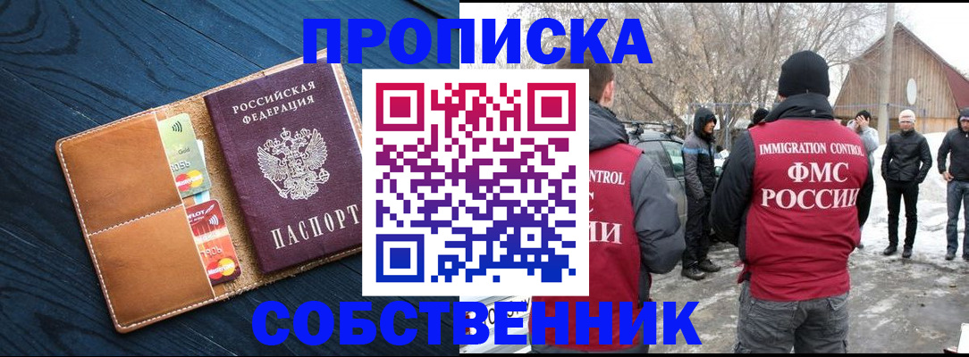 временная регистрация для всех в Гагарине